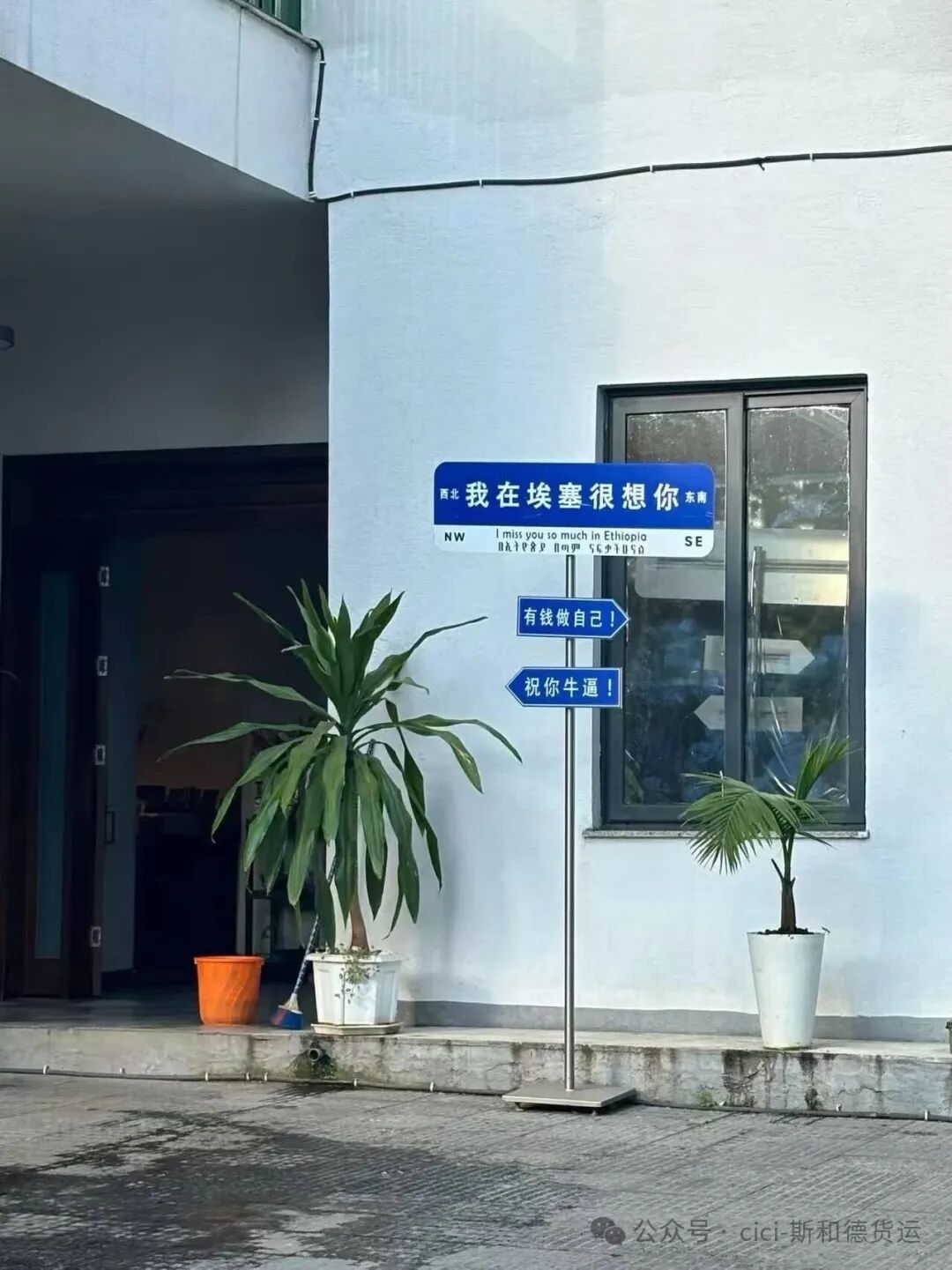 Successful delivery of materials to an Ethiopian project site by SPEED INT'L